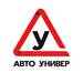 Автошкола Автоунивер
